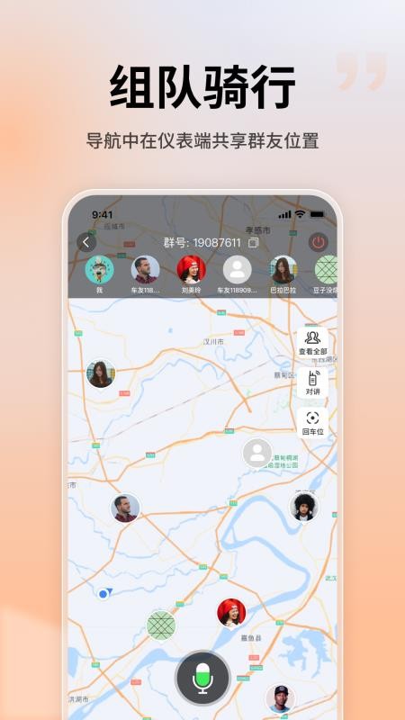 MotoFun官方版v5.3.0(3)
