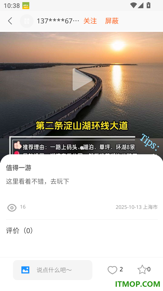 镖滴官方版