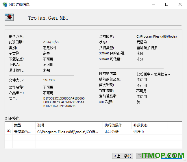 symantec endpoint protection(防病毒软件)