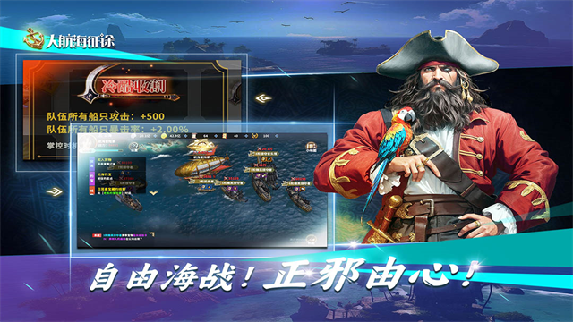 大航海征途九游版v2.1.0 2