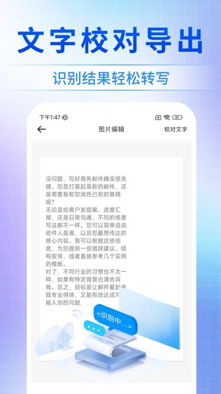 文档图片扫描王手机版v1.0.0 1
