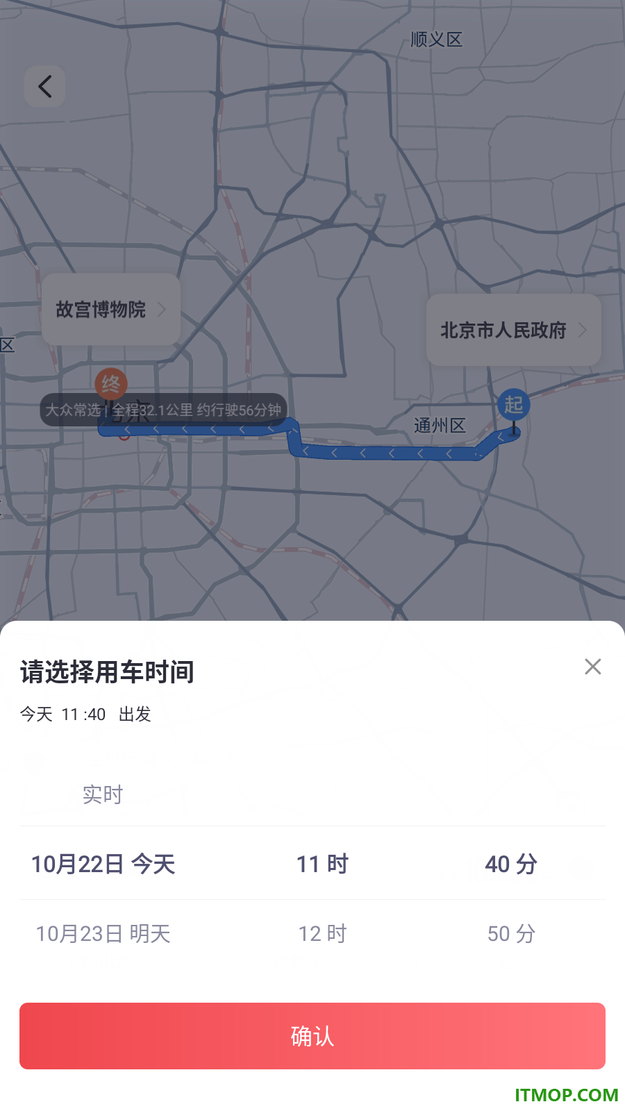 银建出行官方版