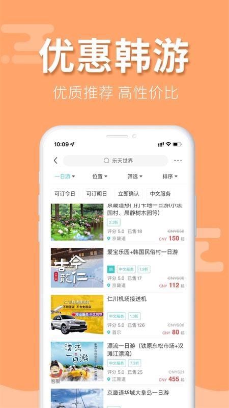 韩游网官方版v5.9.30 2