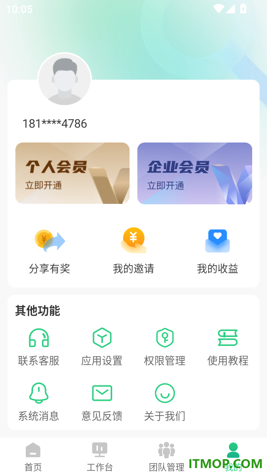 获客云官网版