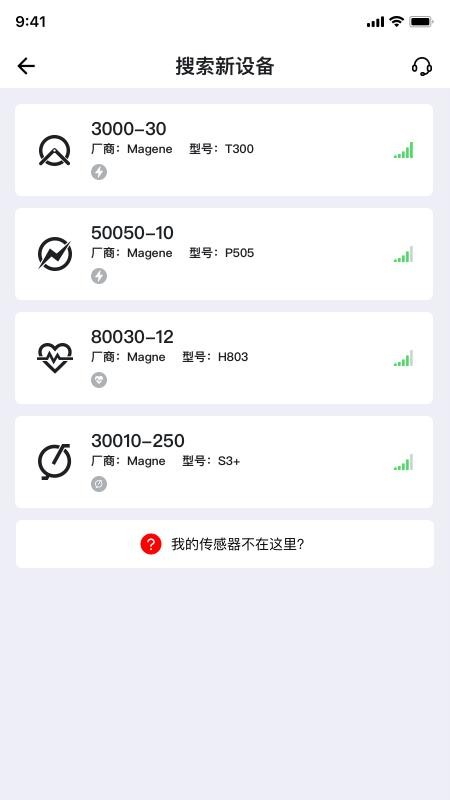 迈金助手v2.18.0 3