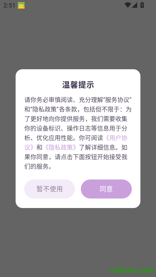 悠享好睡眠最新版
