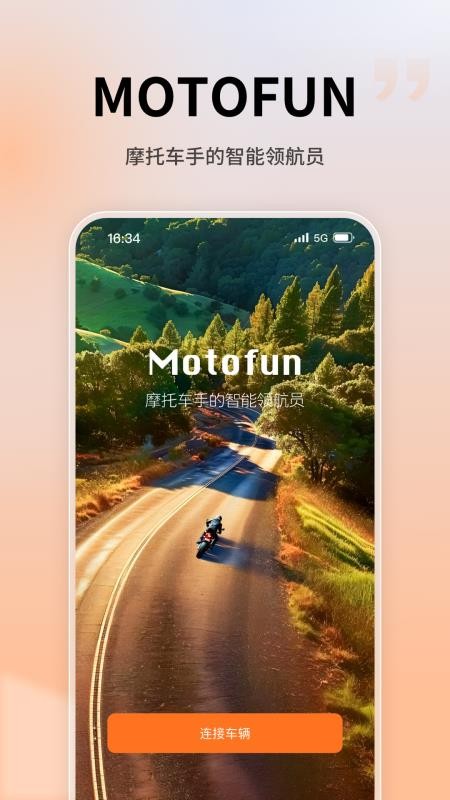 MotoFun官方版v5.3.0(5)