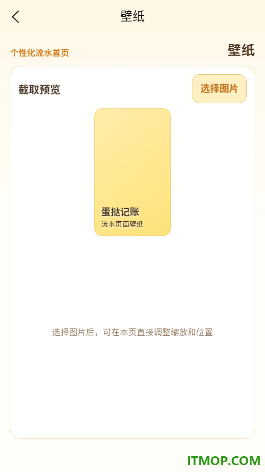 蛋挞记账最新版