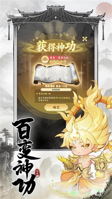 仙侠大作战游戏v1.42.401 2