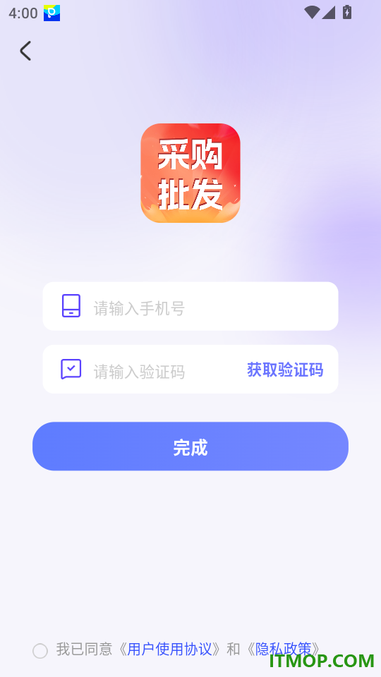 货源批发采购手机版