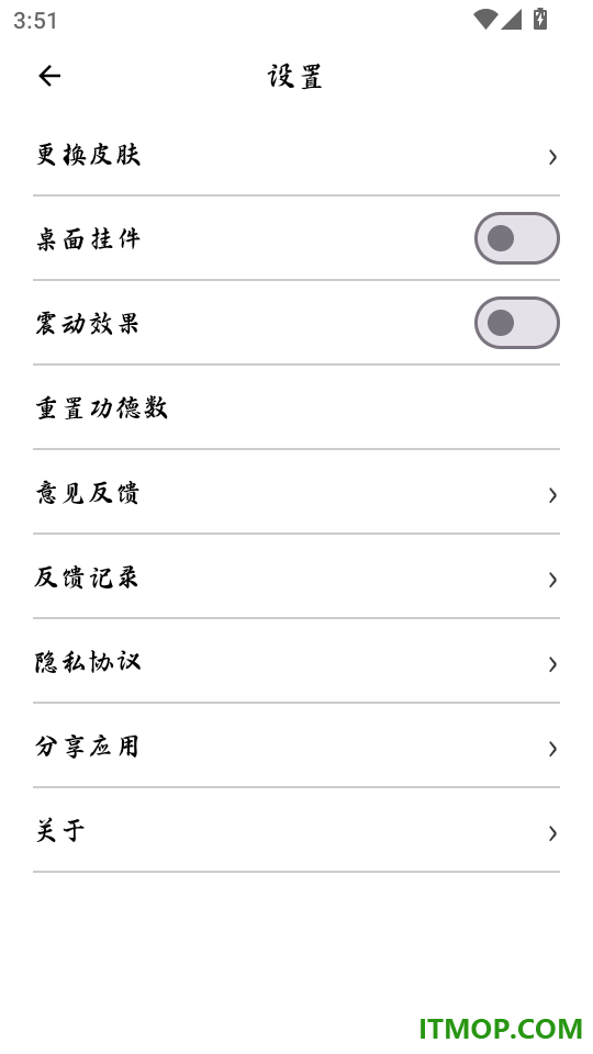 无忧木鱼免费版
