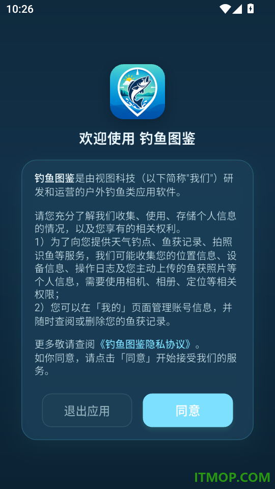 钓鱼图鉴最新版