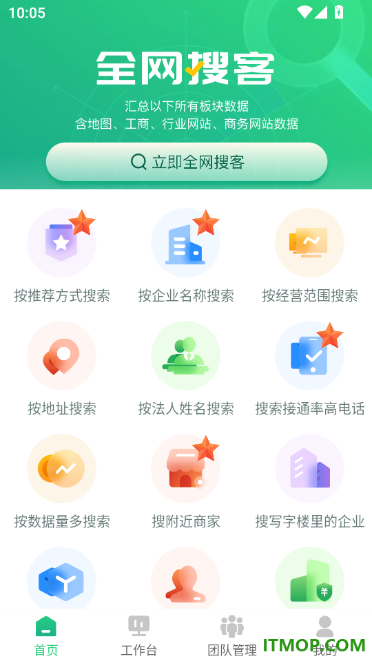 获客云官网版