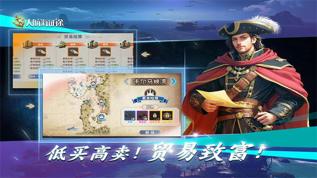 大航海征途九游版v2.1.0 3