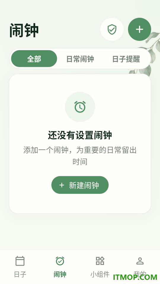 Mini倒数纪念日最新版