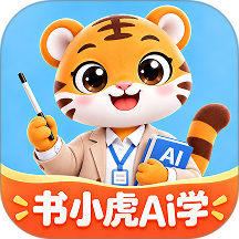 书小虎伴学手机版