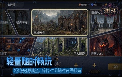 渊环游戏v2.2.3 1