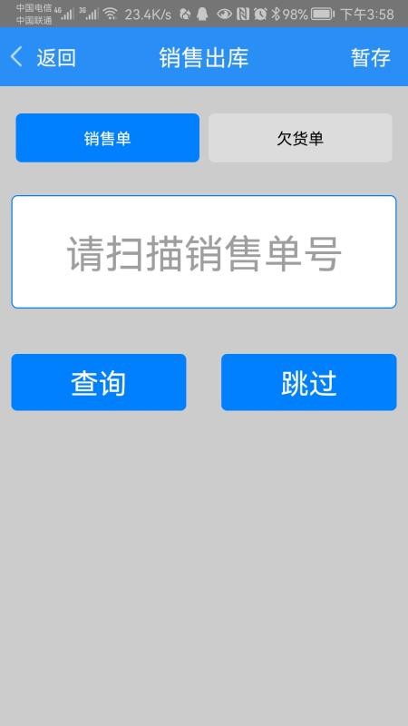 快销官方版v2.0.82 1