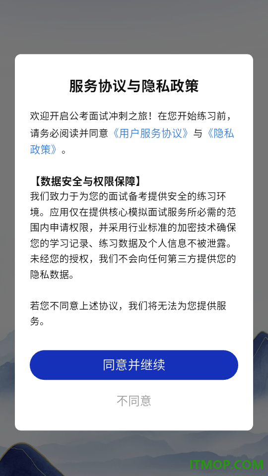良言面试最新版