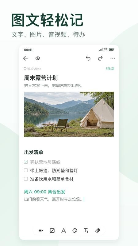 inote悬浮记事本v3.9.6(2)