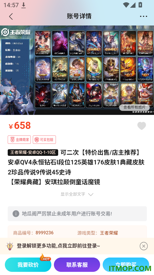 地瓜阁免费版