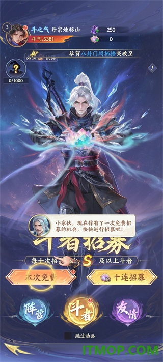 斗破苍穹九游版