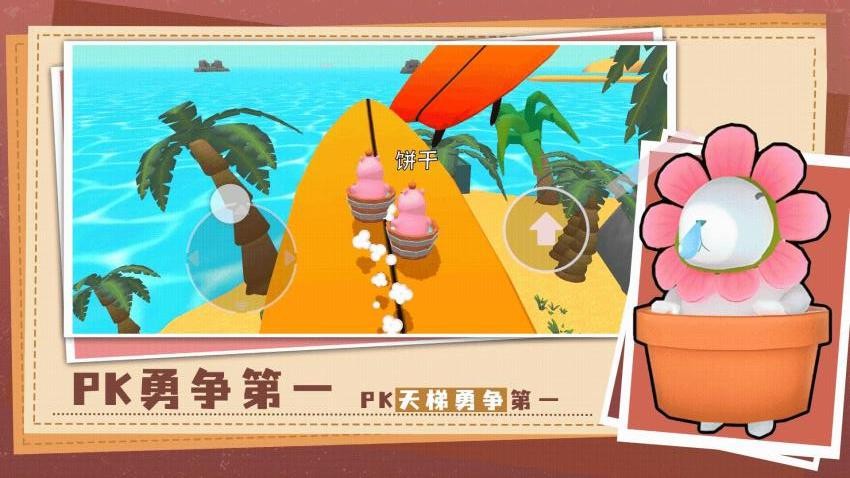 可爱卡皮巴拉大冒险游戏v8.0.5 4