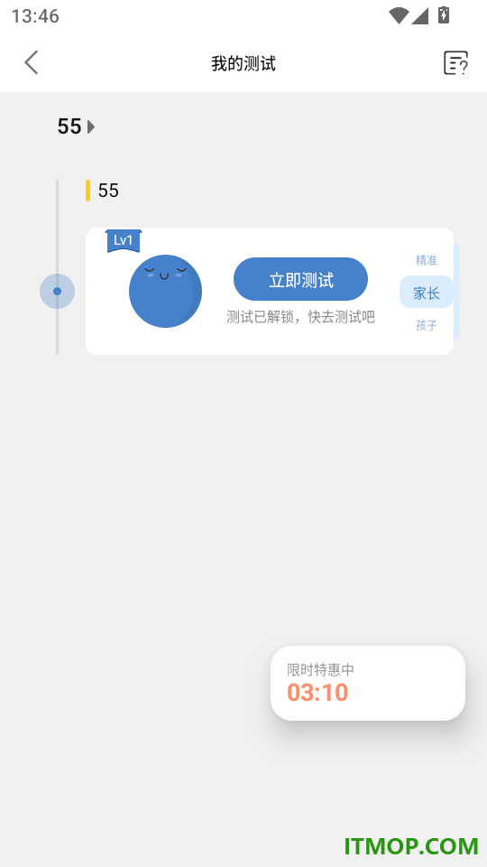 暖心家庭客户端