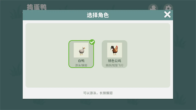 捣蛋鸭游戏v1.86 3