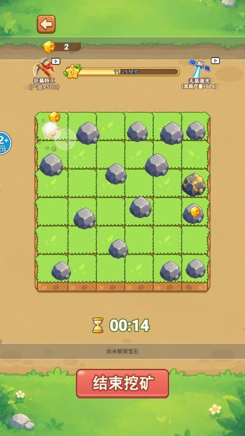 开局一把镐游戏v1.0 3