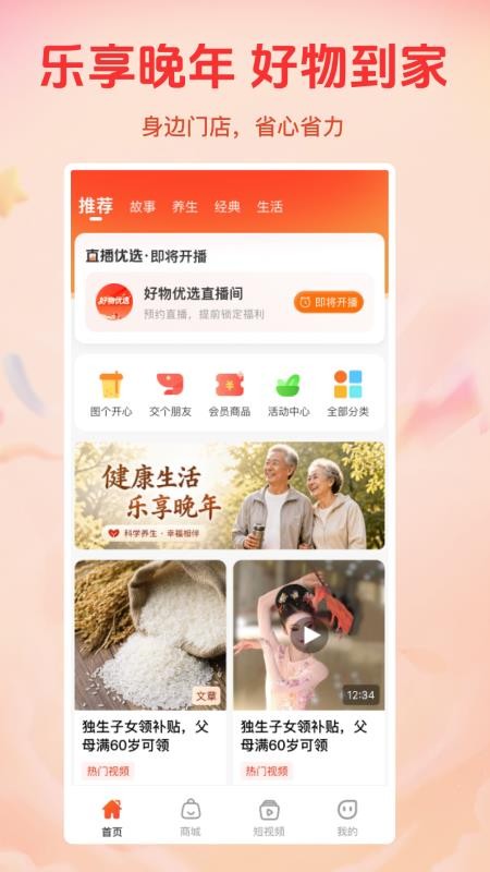 喜多好物最新版v1.1.4 1