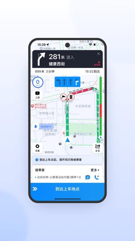 365约车手机版v7.10.7.0001 1