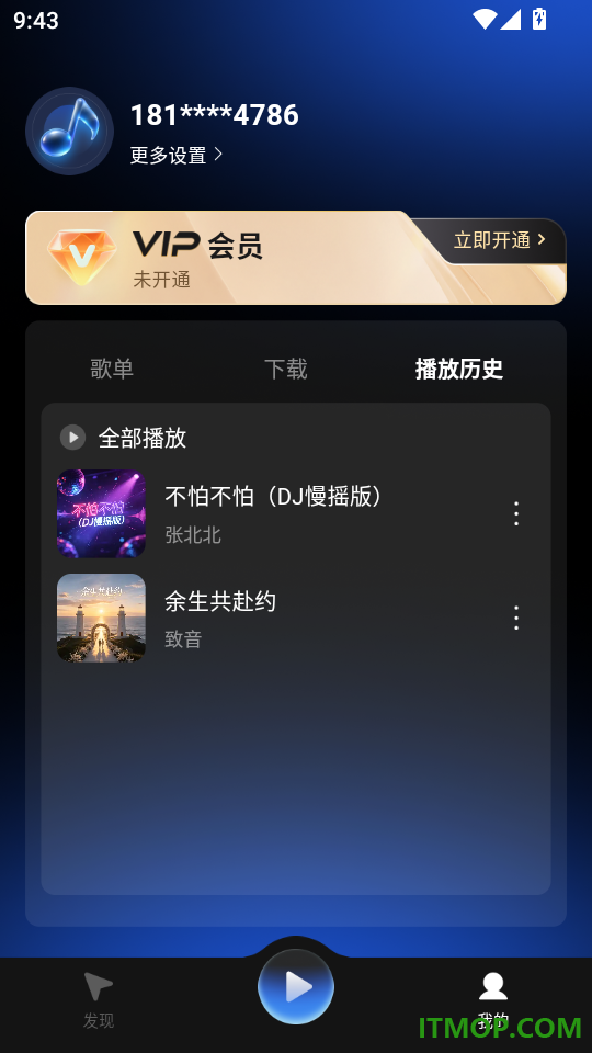 泡沫音乐最新版