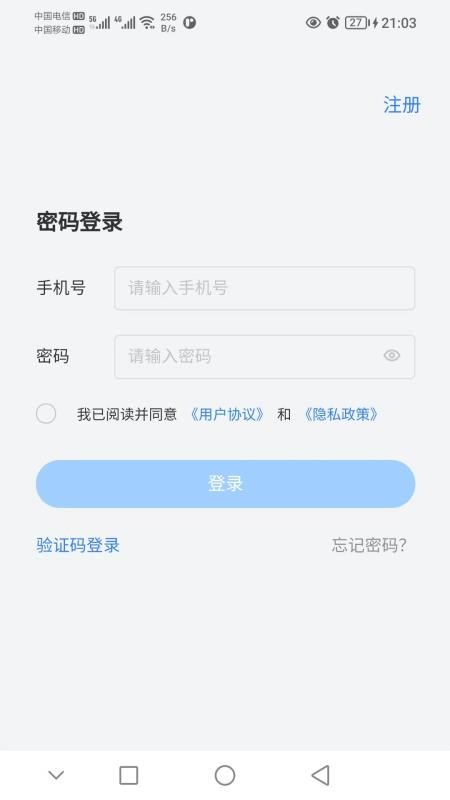 律动医聊客户端v1.0.8 5