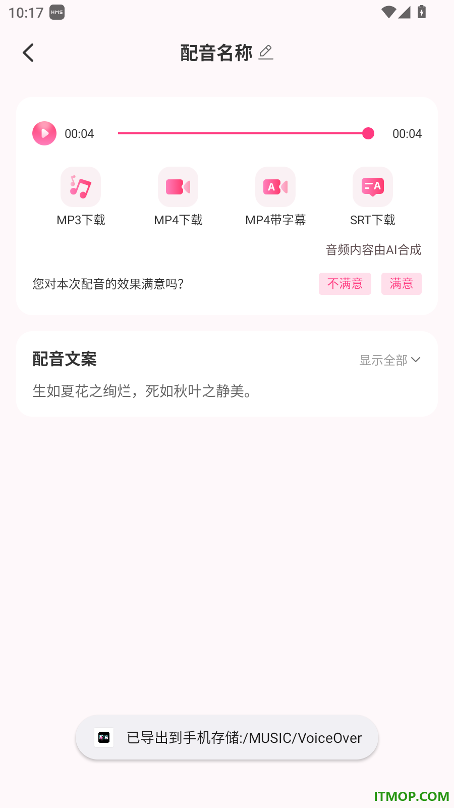 配音酱最新版