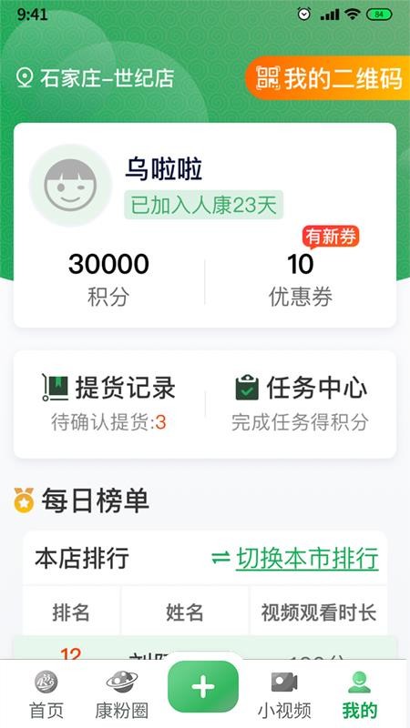 银友圈官方版appv2.0.1 1