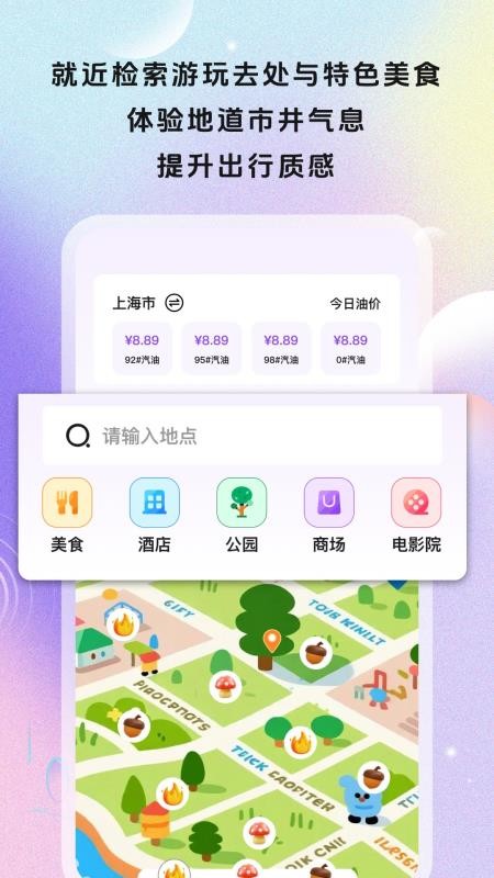全景寻胜记最新版v1.0.1 2