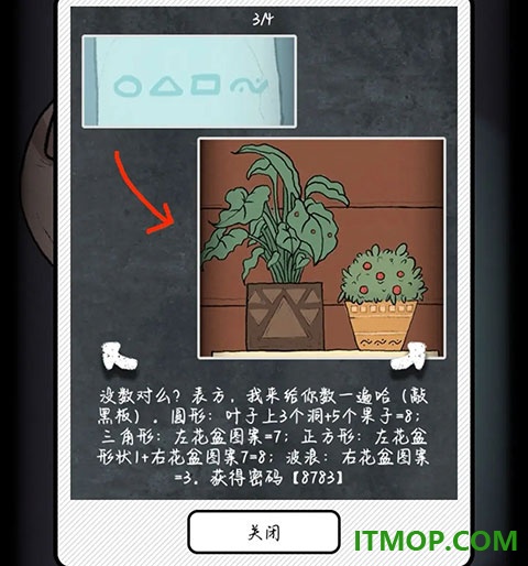 非常调查局魂器手游