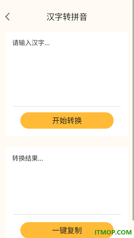 野书通译翻译免费版