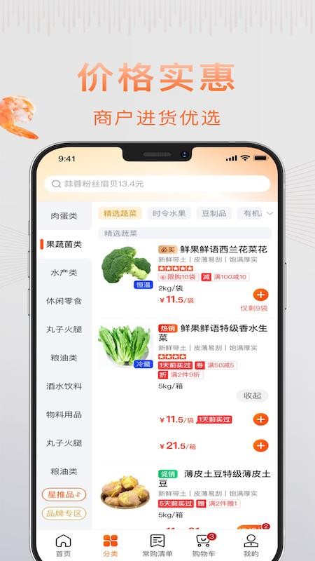 汤面道官网版v1.7.090 3