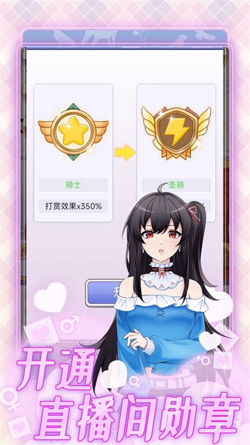 榜一模拟器游戏v1.0.2 2
