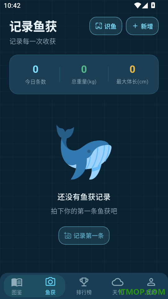 钓鱼图鉴最新版