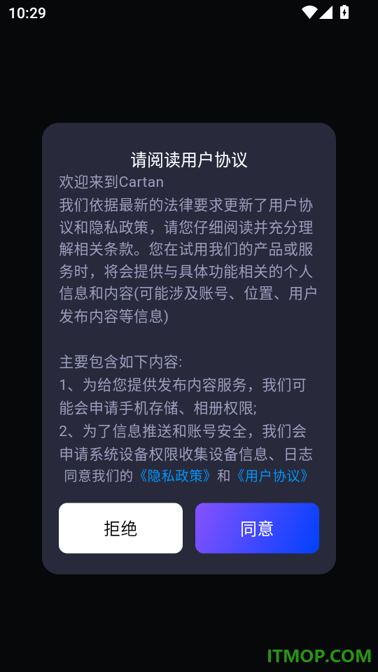 Cartan官网版