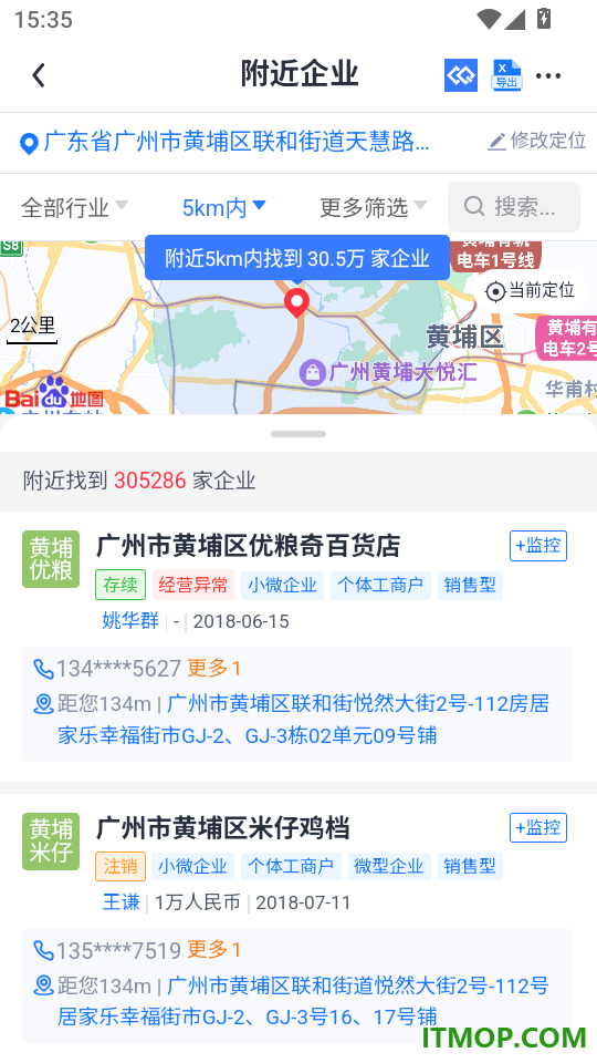 启查宝手机版
