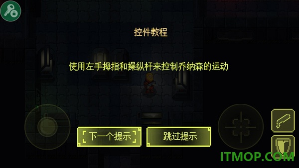 病毒游戏