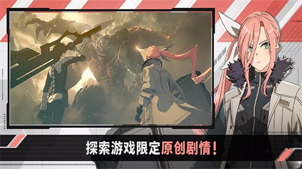 怪兽8号游戏v2.2.0(2)