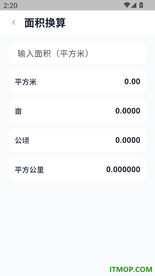 农田测亩仪app