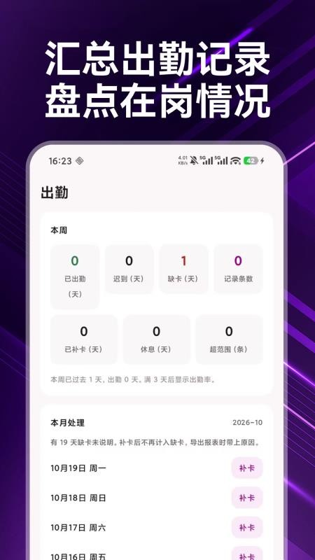 考勤水印拍照相机手机版v1.0.0(2)