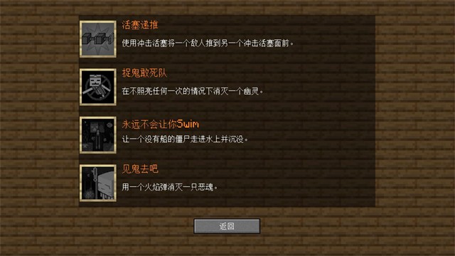 MC大战僵尸2游戏v0.7.2 3