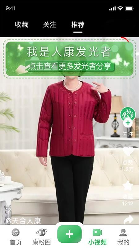 银友圈官方版appv2.0.1 2